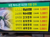 심할머니안흥찐빵만두 완도점