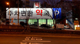 주차편한약국