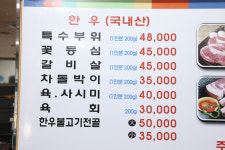 우리정육식당한우마을