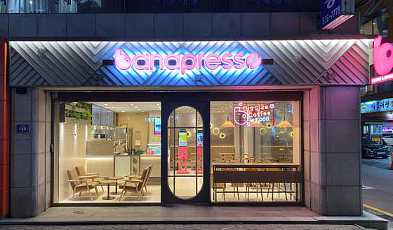 바나프레소 보라매역점 사진