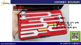 스타키보청기 용인난청센터