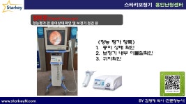 스타키보청기 용인난청센터