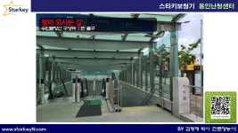 스타키보청기 용인난청센터