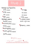 러브미제이 | 러브제이