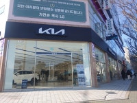 기아 동부산지점