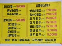 심할머니안흥찐빵만두 완도점