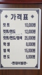 현대이발관
