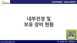 스타키보청기 용인난청센터