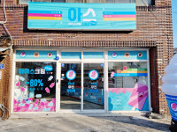 아이스크림스토리 밀양수산점