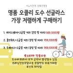 이노티안경 김해진영점