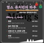멍s