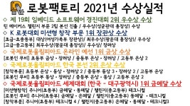 로봇팩토리과학영재학원