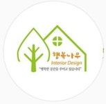 행복나무인테리어