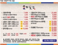 외갓집
