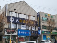 송이비인후과의원