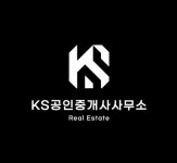 KS공인중개사사무소