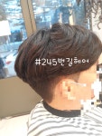 샵245번길헤어