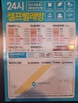 워시피플 셀프빨래방 제주 성산 신산점