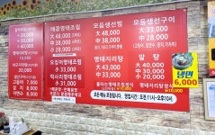 활화산불타는명태조림 서구청점