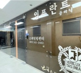 강남예손치과의원