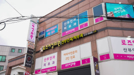 로즈여성의원