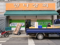 만나유통