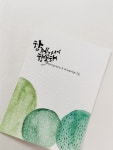 다움캘리그라피