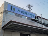 한해그린텍