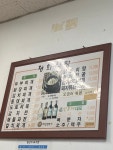 정화식당