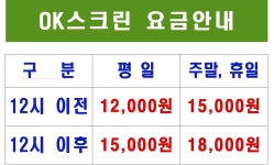 OK스크린골프