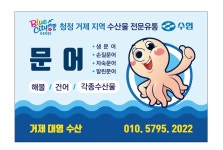 거제대영수산