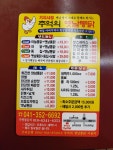 추억의옛날통닭