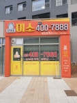 단지내미소공인중개사사무소