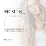 샤인빔의원 대전점