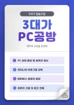 3대가 협동조합