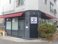 디어마이뷰티