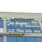 아트인잉글리시학원