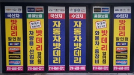 영신자동차정비