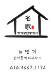 뉴명가공인중개사사무소