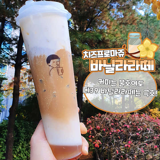 디저트39 용인신동백점 사진