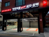 카앤피플샵 대전문지점