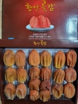 대봉곶감 이레웰빙농원