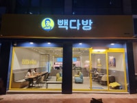 빽다방 충남금산점