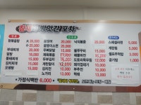 참새와방앗간포차