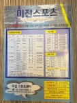 미진스포츠타운수영장