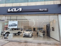 기아 해남지점