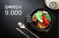 해뜨락등뼈감자탕