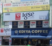 윤선생IGSE아카데미 큐리매쓰수학 광안학원