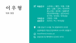 삼성마음친구정신건강의학과의원