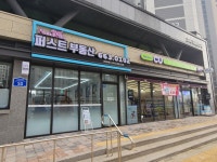 고덕퍼스트공인중개사사무소